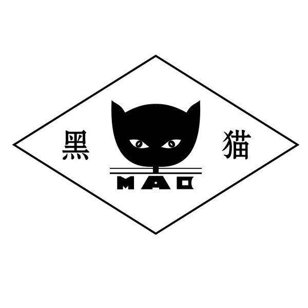 黑貓炭黑