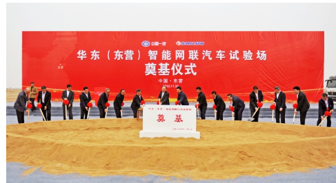 1673834834559904.png 2019年11月2日,華東試驗(yàn)場(chǎng)項(xiàng)目舉行奠基儀式。